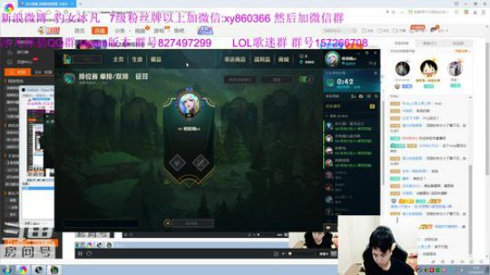 我在斗鱼看冰凡直播英雄联盟