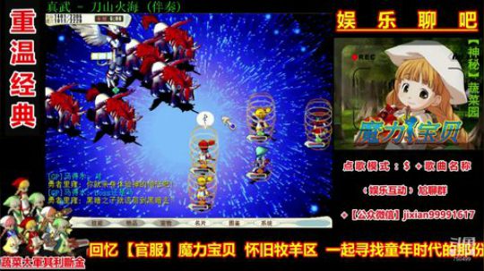 魔力宝贝娱乐聊吧嗨爆全场 2018-08-31 22点场