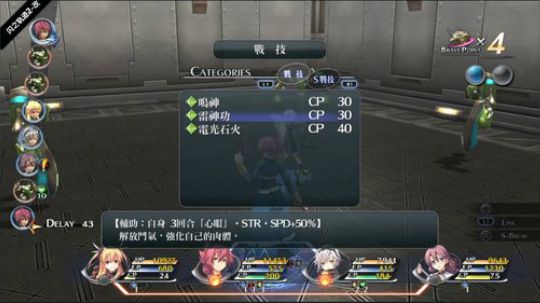 闪之轨迹2-改 2018-08-31 21点场