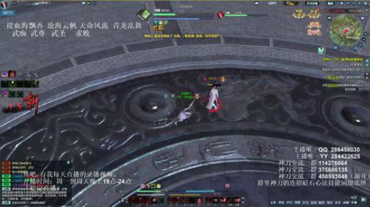 灰色玫瑰： 神刀细节论剑 2018-08-30 19点场