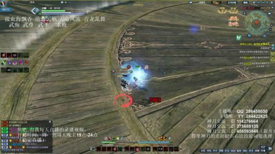 灰色玫瑰： 神刀细节论剑 2018-08-31 19点场