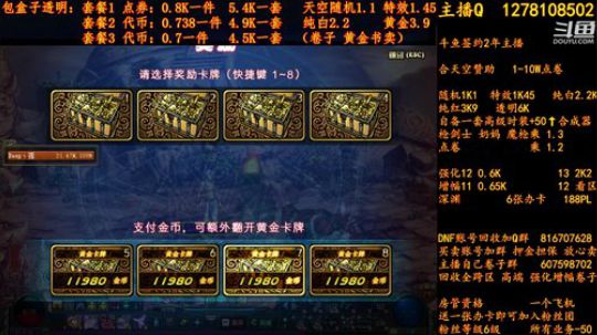 合天空赞助1-10W电卷 2018-09-01 13点场