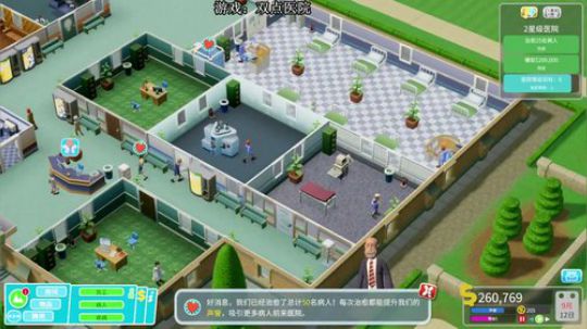双点医院--1