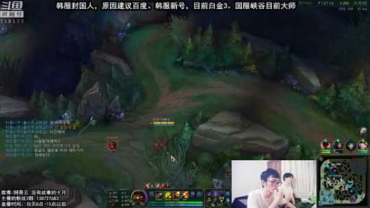 韩服被封，新号重来！中国牛逼！！ 2018-09-01 14点场