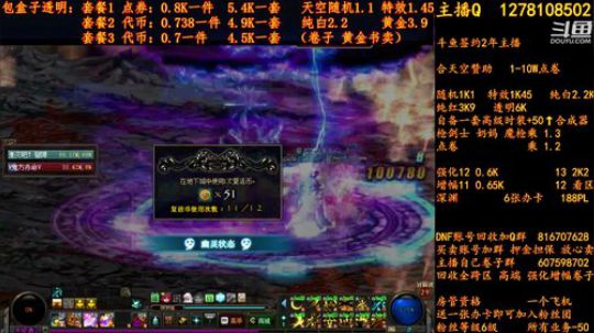 合天空赞助1-10W电卷 2018-08-31 23点场