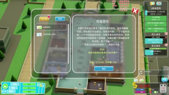 主题医院续作 双点医院 2018-09-01 09点场