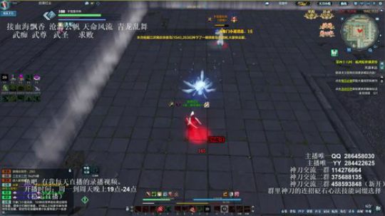 灰色玫瑰： 神刀细节论剑 2018-08-27 21点场