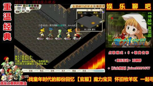 魔力宝贝娱乐聊吧嗨爆全场 2018-08-31 20点场