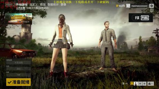 毛毛：对不起观众雪亮的眼睛 2018-08-30 01点场