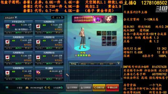 合天空赞助1-10W电卷 2018-09-01 09点场