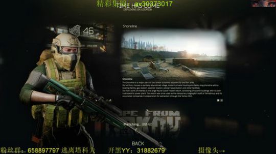 毛毛：逃离塔科夫，晚上人渣！ 2018-09-01 15点场