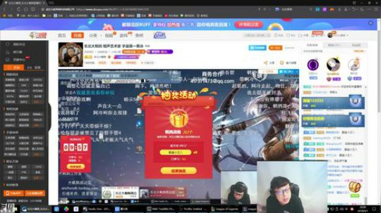 我在斗鱼看东北大鹌鹑直播英雄联盟
