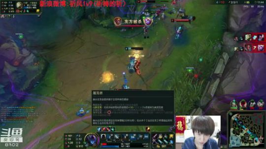 我在斗鱼看祈风1v9直播英雄联盟