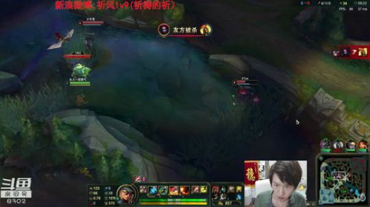 我在斗鱼看祈风1v9直播英雄联盟