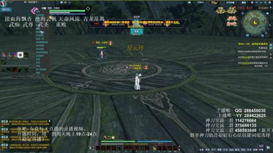 灰色玫瑰： 神刀细节论剑 2018-08-31 21点场