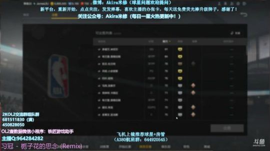 季前赛礼包应该是这月中旬左右发放 2018-09-02 00点场