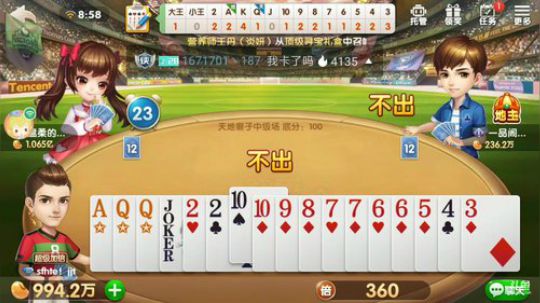 斗地主，周日直播 2018-09-02 08点场