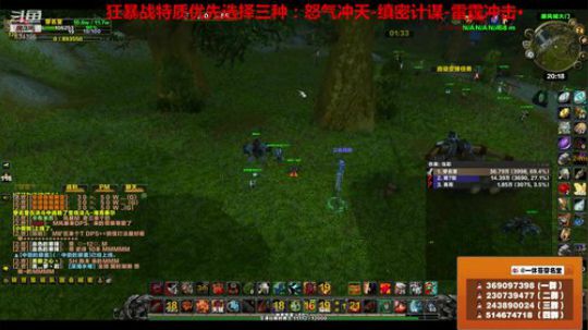 穿名堂：狂暴战真好玩！ 2018-09-02 19点场