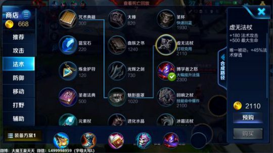 夏天：先带水友，然后各种英雄排位！ 2018-09-02 13点场