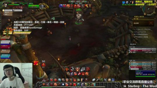 七煌战：阴阳怪气白河愁！ 2018-09-02 13点场