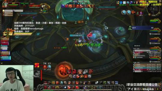 七煌战：阴阳怪气白河愁！ 2018-09-02 17点场