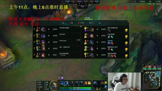 峡谷王者611.目标前二十 2018-09-01 21点场