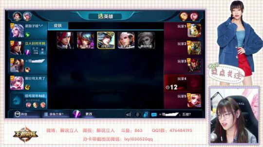 超级可爱女主播直播上分 2018-09-02 17点场
