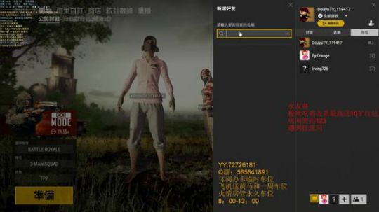 战术大师的2连鸡
