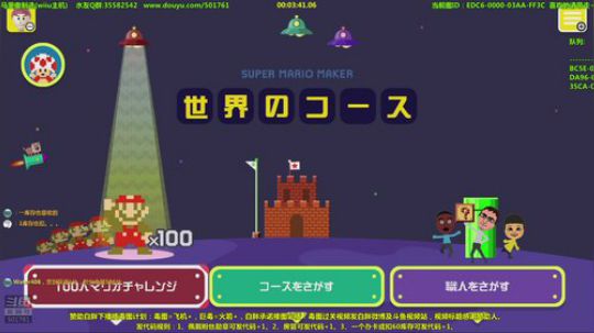 马里奥⭐️世界第一极难团 2018-09-01 15点场