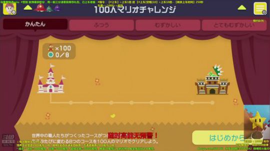 马里奥⭐️世界第一极难团 2018-09-01 19点场