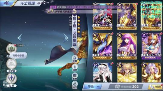 IOS手Q跨服第一（暂时）想见你 2018-09-02 13点场