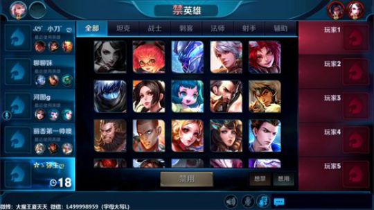 夏天：先带水友，然后各种英雄排位！ 2018-09-02 15点场