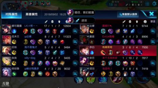 单排38星秀一秀 2018-09-02 18点场