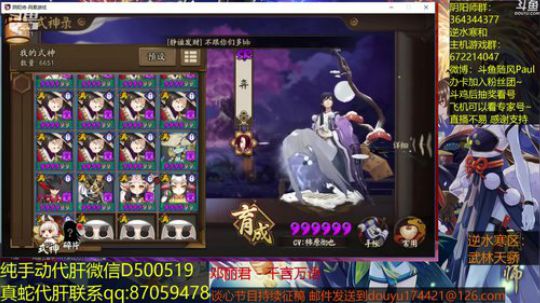 随风：斗技斗技 2018-09-01 13点场