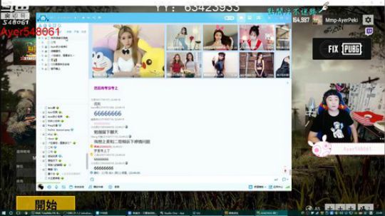 阿二:今晚就带水友玩玩吧 2018-09-02 22点场