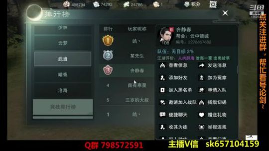 七夜：技术流无所畏惧！ 2018-09-02 22点场