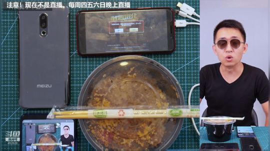 我在斗鱼看科技美学中国直播数码科技