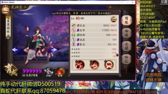 随风：斗技斗技 2018-09-02 13点场