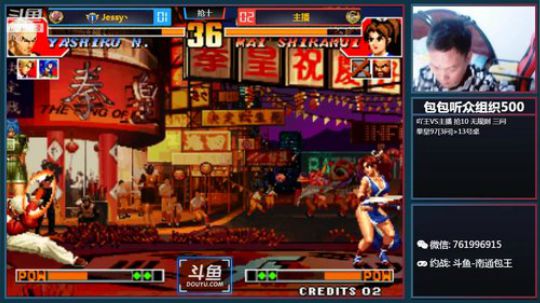 我在斗鱼看南通龟包直播格斗游戏