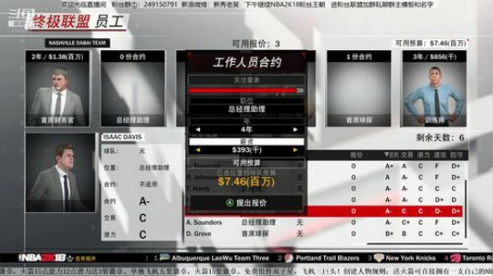 继续2K18粉丝联盟~铁粉爱你么么哒！ 2018-09-03 21点场