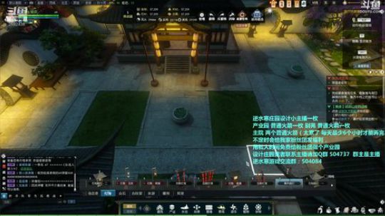 蹦：佛系妹子庄园设计小主播 2018-09-01 18点场