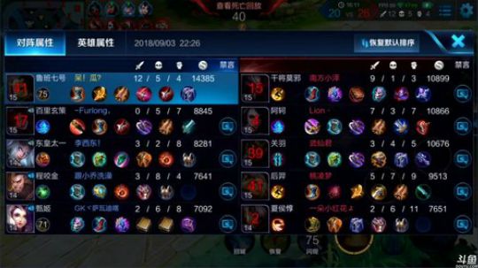 为白立场发布了一个斗鱼视频2018-09-03