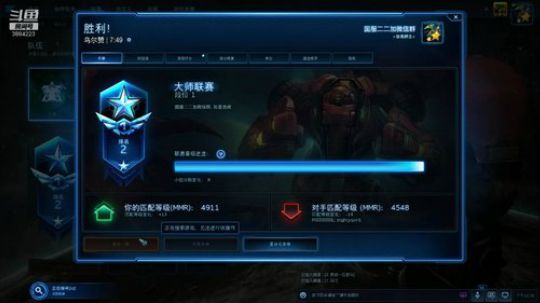 国服 2v2  第一 2018-09-02 21点场