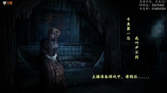 【尹不同】斗鱼第一怂 2018-09-01 22点场