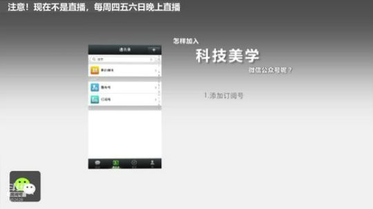我在斗鱼看科技美学中国直播数码科技
