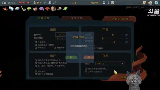 声优翼：光头恶霸历险记 2018-08-30 01点场