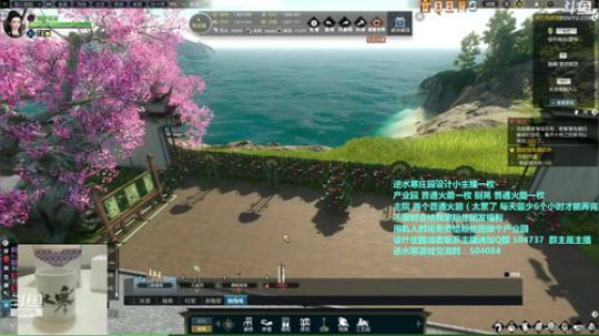 蹦：佛系妹子庄园设计小主播 2018-09-02 18点场