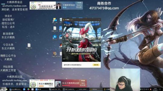 我在斗鱼看东北大鹌鹑直播英雄联盟