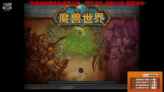 穿名堂：狂暴战真好玩！ 2018-09-02 21点场