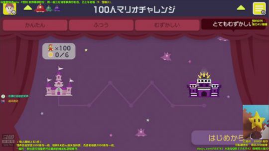 马里奥⭐️世界第一极难团 2018-09-02 19点场